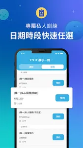 17FIT展示品牌 screenshot 4