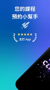原岩攀岩館 screenshot 0