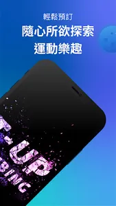 原岩攀岩館 screenshot 1