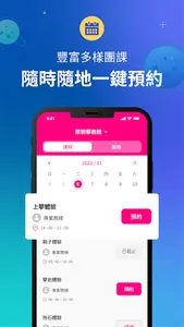 原岩攀岩館 screenshot 2