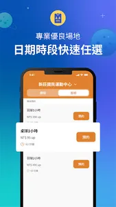 新莊國民運動中心 screenshot 3