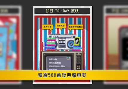 哥欠言司廣東歌 screenshot 7