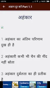 Gyan Prapt karein in Hindi -अज screenshot 2