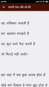 शायरी प्यार और दर्द की screenshot 0