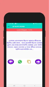 M বাংলা মেসেজ screenshot 3