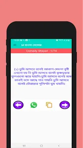 M বাংলা মেসেজ screenshot 4