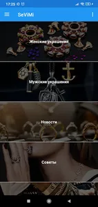 SeViMi screenshot 2