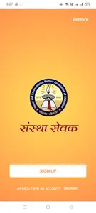 Sewak E-Learning screenshot 0