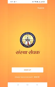 Sewak E-Learning screenshot 12