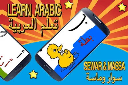 العب مع سوار وماسة screenshot 5