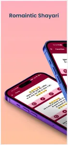 Sexy शायरी , रोमांटिक शायरी screenshot 0