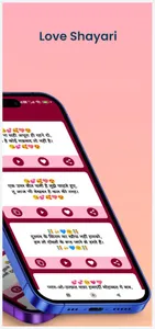 Sexy शायरी , रोमांटिक शायरी screenshot 1