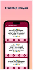 Sexy शायरी , रोमांटिक शायरी screenshot 5