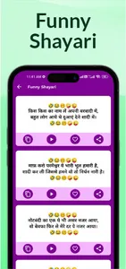 रोमांटिक शायरी - Sexy Shayari screenshot 3