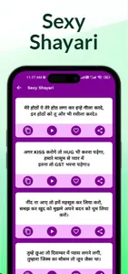 रोमांटिक शायरी - Sexy Shayari screenshot 4