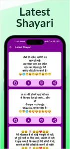 रोमांटिक शायरी - Sexy Shayari screenshot 5