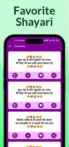 रोमांटिक शायरी - Sexy Shayari screenshot 6