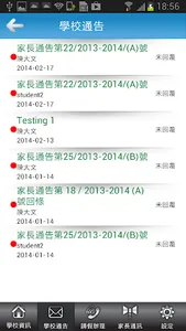 聖芳濟各書院 screenshot 1