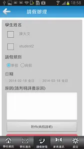 聖芳濟各書院 screenshot 2