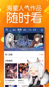 菠萝包漫画 screenshot 1