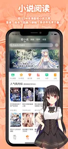 菠萝包轻小说-轻小说·漫画·有声书·精品网络小说全本阅读器 screenshot 1