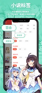 菠萝包轻小说-轻小说·漫画·有声书·精品网络小说全本阅读器 screenshot 2