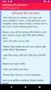BANGLA LOVE STORY screenshot 3