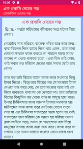 BANGLA LOVE STORY screenshot 4
