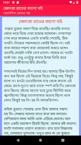 BANGLA LOVE STORY screenshot 5
