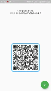 SG-울동네(Coupon Check)-고객용. 쿠폰10 screenshot 4