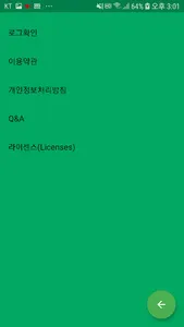 SG-울동네(Coupon Check)-고객용. 쿠폰10 screenshot 5