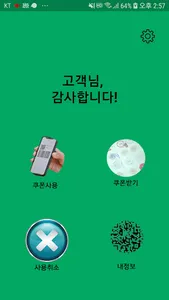 SG-울동네(Coupon Shop)-매장용. 쿠폰으로  screenshot 2