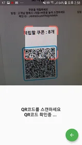 SG-울동네(Coupon Shop)-매장용. 쿠폰으로  screenshot 4