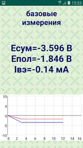 Kortes Light screenshot 3