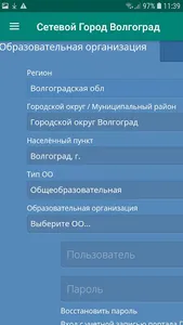 Волгоград screenshot 1
