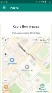 Волгоград screenshot 5