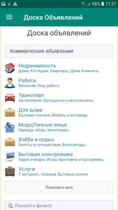 Волгоград screenshot 6
