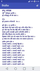 Nitnem (ਨਿਤਨੇਮ) - Sundar Gutka screenshot 5