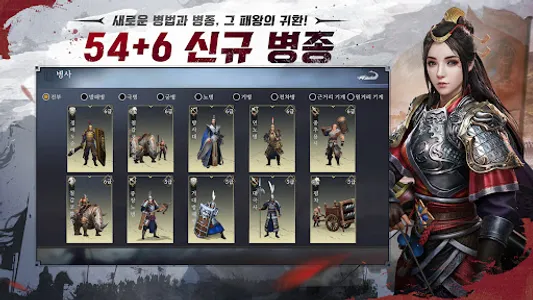 삼국지: 패왕 screenshot 10