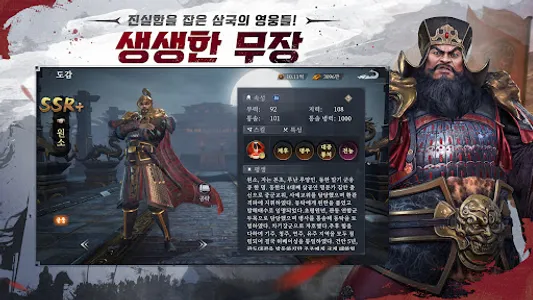 삼국지: 패왕 screenshot 14