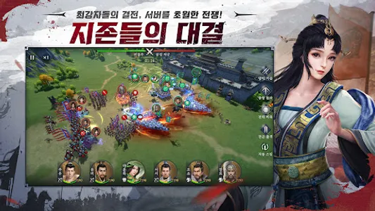 삼국지: 패왕 screenshot 15