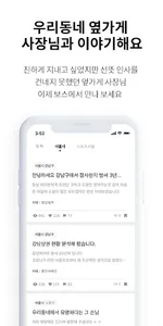 보스토크 - 자영업 사장님들만의 커뮤니티 screenshot 2