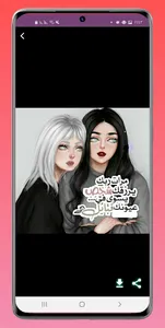 شعر مدح الصديق قصير screenshot 5