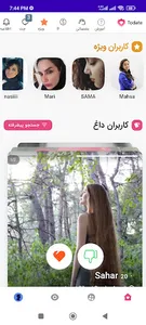 همسریابی چت مسنجر شادی screenshot 0