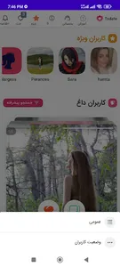همسریابی چت مسنجر شادی screenshot 1