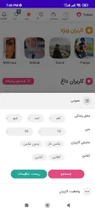 همسریابی چت مسنجر شادی screenshot 2
