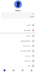 همسریابی چت مسنجر شادی screenshot 3