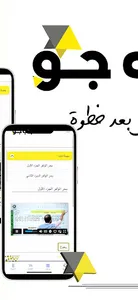ShababJo screenshot 1