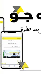 ShababJo screenshot 16