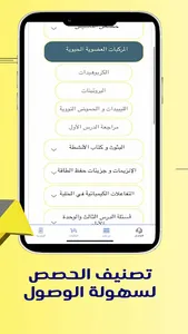 ShababJo screenshot 18